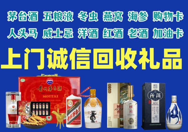 重庆市秀山烟酒回收店